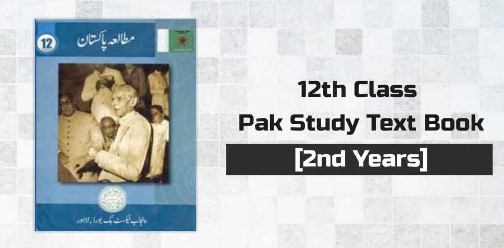 12th class Pakistan studies Urdu-Eng