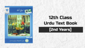 12th Class Urdu book