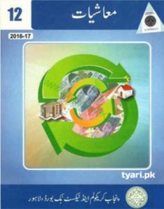 2nd year economics book in urdu – PDF