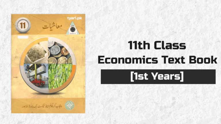 11th class economics Text book [1st Years] – PDF & Read Online (Urdu)