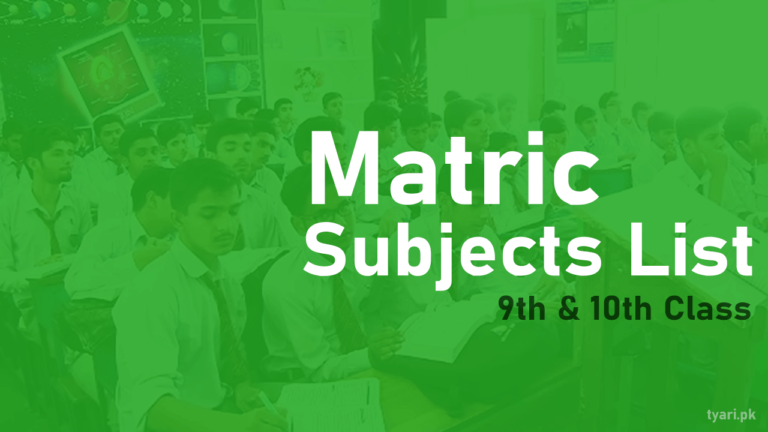 Matric Class Subjects List In Pakistan
